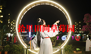 璧山草莓香蕉视频一级片采摘